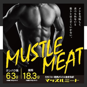 美味しくない筋肉メシとはおさらば！「ＭＵＳＴＬＥ　ＭＥＡＴ」