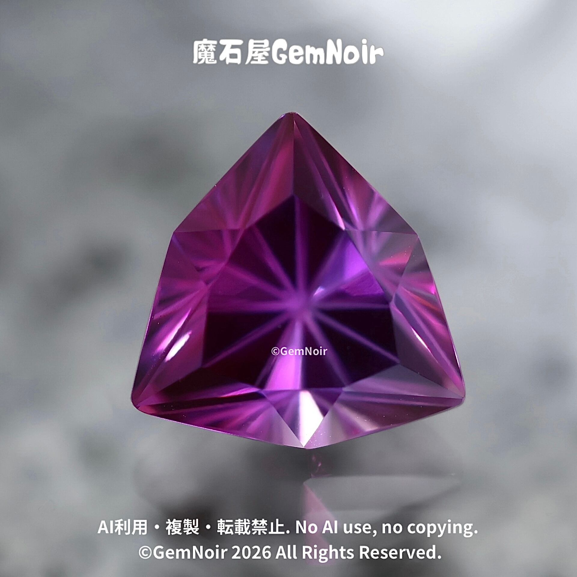 闇の魔法使いを呼び起こす魔石｜バイカラーの合成サファイア ルース