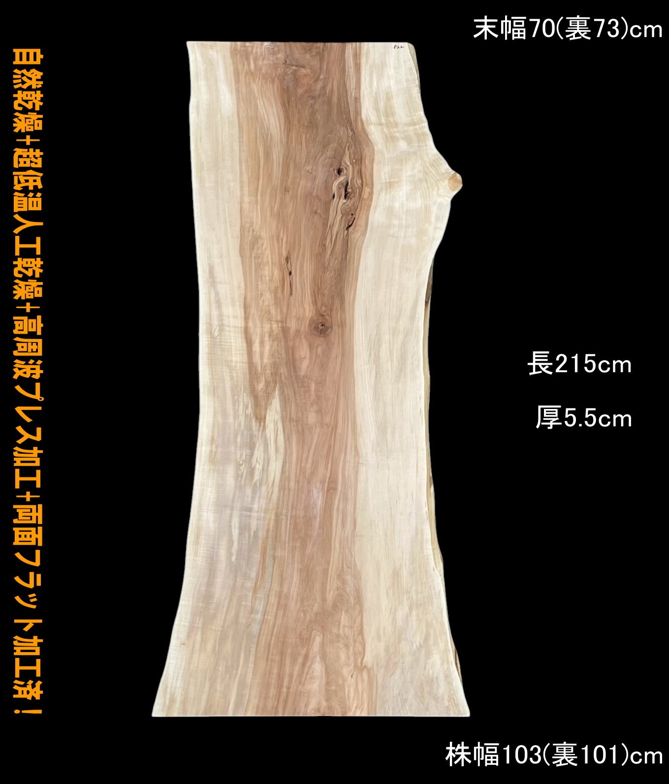 楓 G120 一枚板 乾燥材 カウンター テーブル DIY 耳付 天板 座卓
