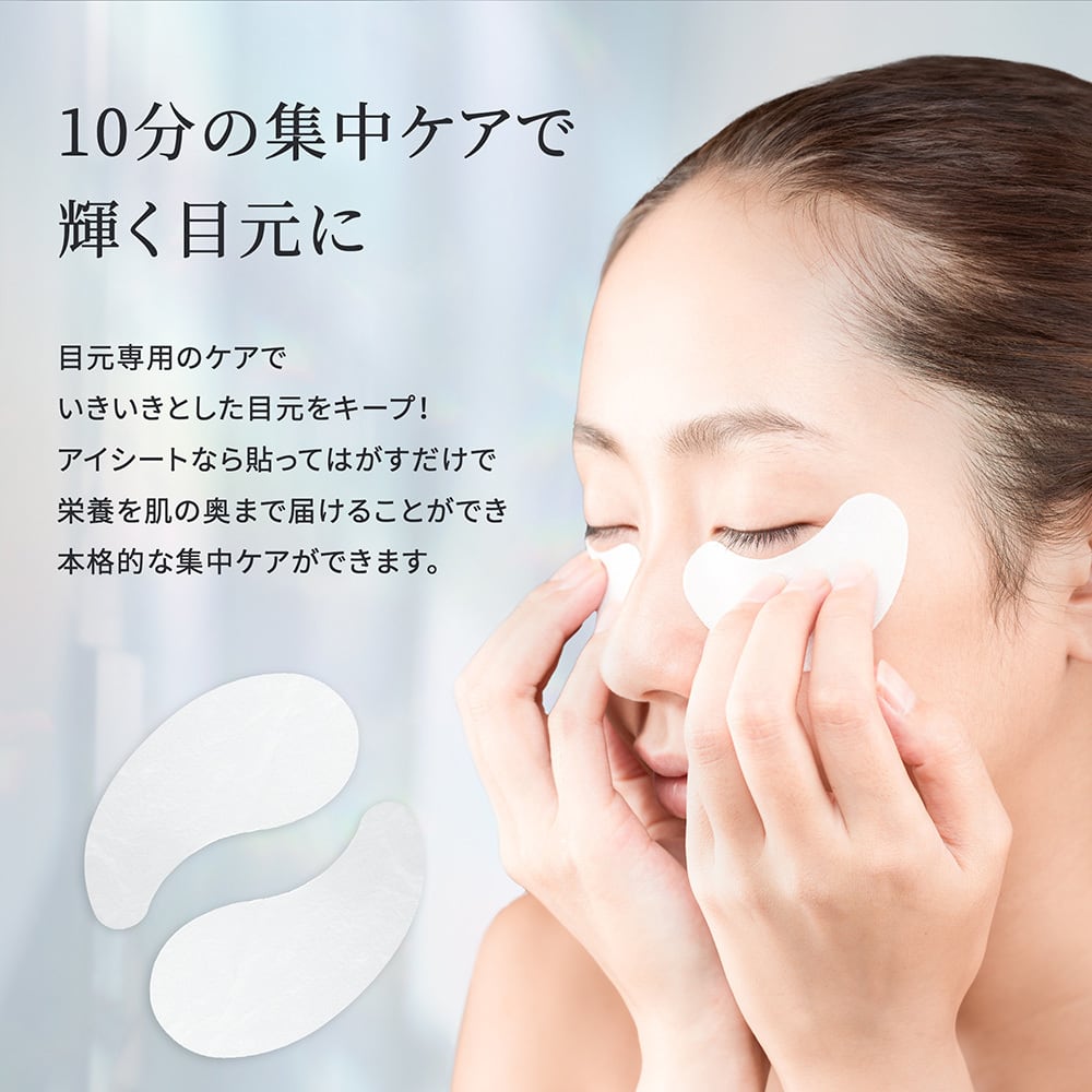 Make.iN NMN MOIST EYE SHEET 60枚入（30セット）｜エヌエムエヌ