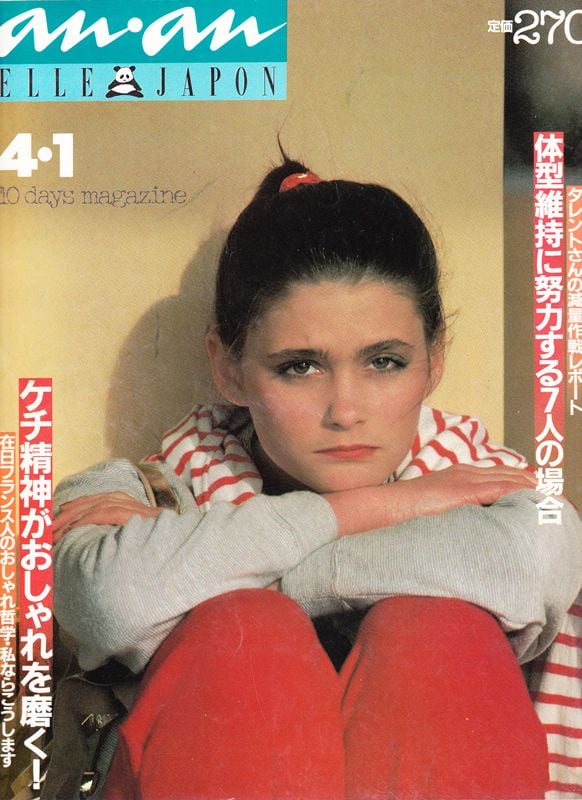 anan アンアン 283 | magnif