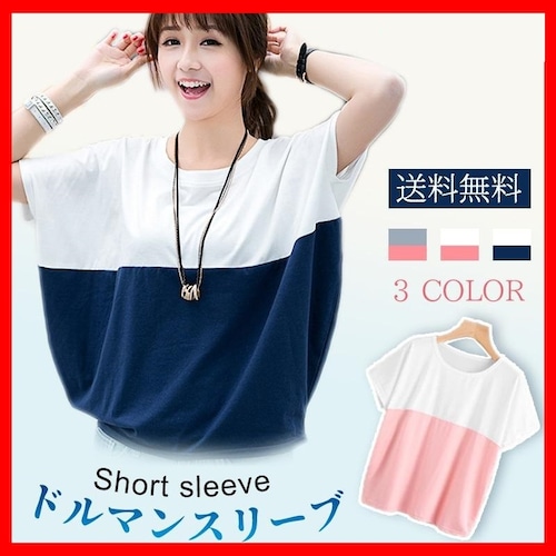 Tシャツ レディース 半袖 ドルマンスリーブ 丸首 体型カバー 着痩せ 上着 春夏 ゆったり トップス 可愛い 40代 30代 20代 ゆるTシャツ
