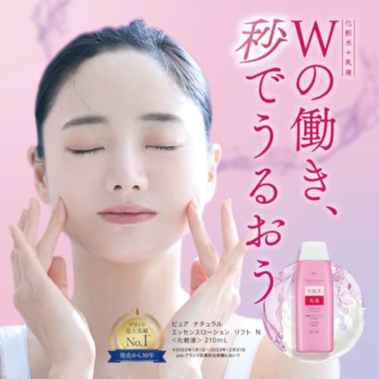 Pure Natural (ピュア ナチュラル) エッセンスローション リフト つめかえ 200mL 化粧液 高保湿 乾燥対策 化粧水 乳液 2in1 レチノール ヒアルロン酸 コラーゲン アミノ酸 ペプチド スキンケア