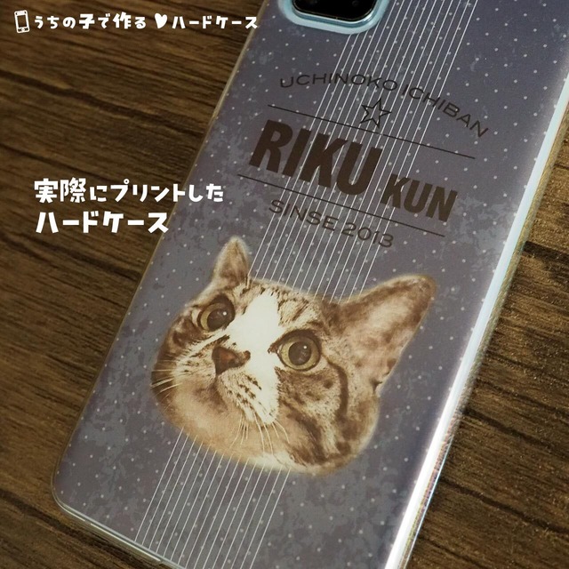 愛猫の写真で作る、ちょっと渋めのハードケース（グランジVer.）｜パパさんへのプレゼントとして！