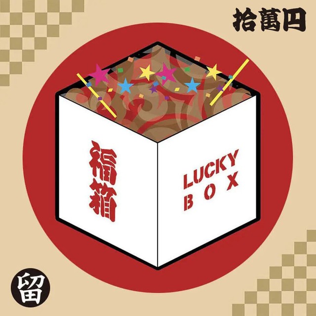 2026 request LUCKY BOX (4L size)