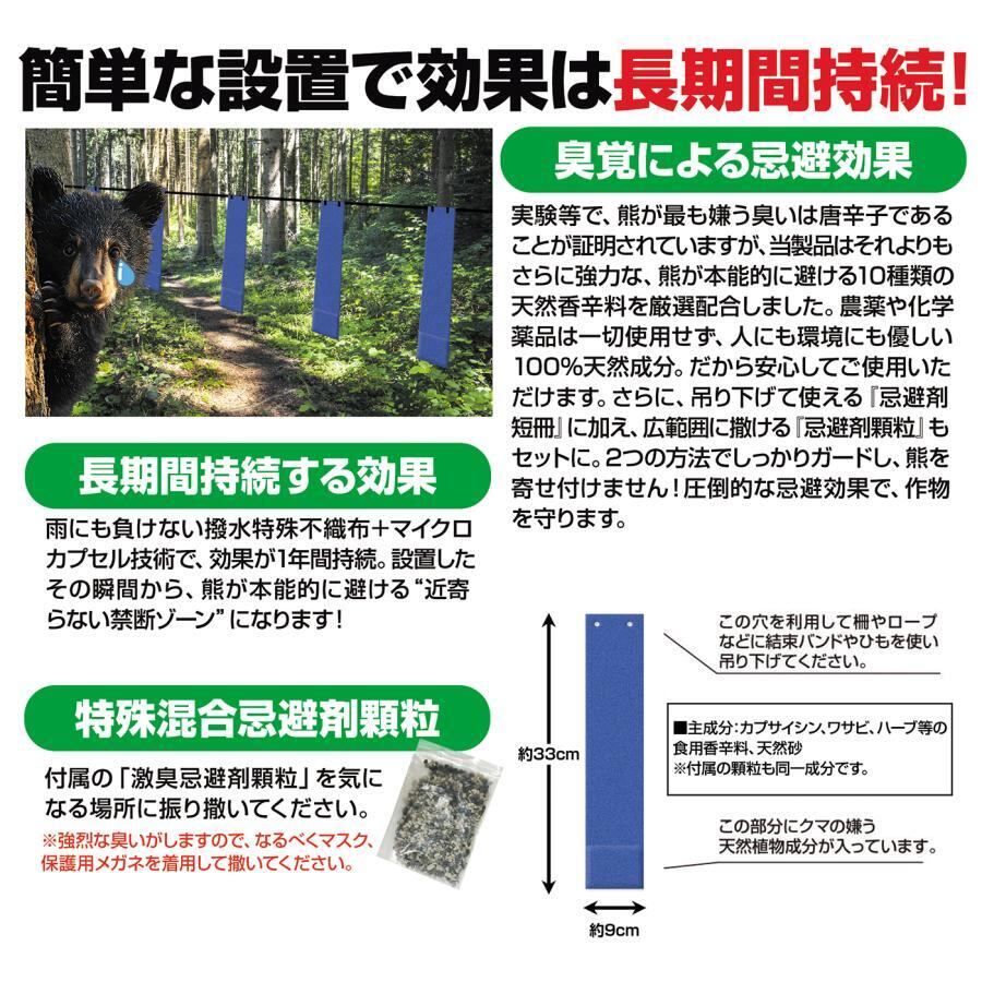 クマ激臭大パニック! 50個入(忌避剤顆粒付) 出会ってからの熊撃退