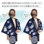 【受注生産】【ハッピ】鮨 漢字 全2色 28411/28412