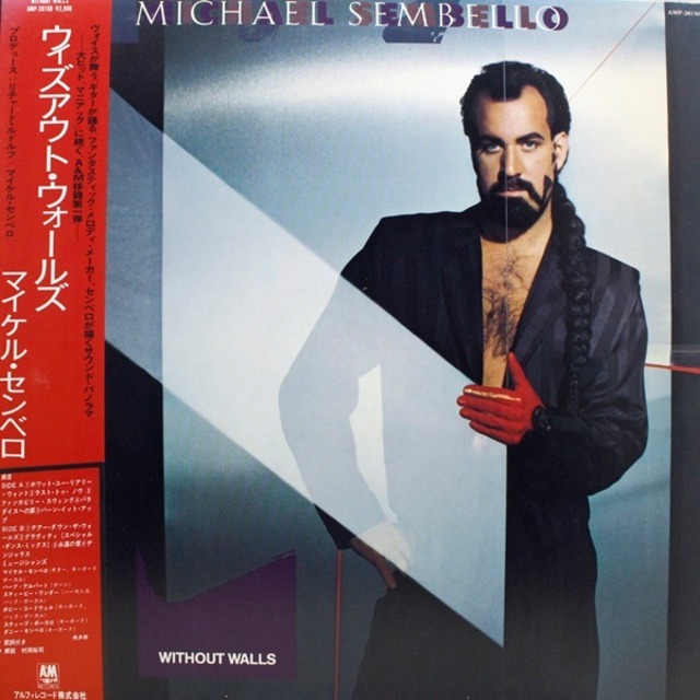 Michael Sembello / Without Walls [AMP-28150] - メイン画像