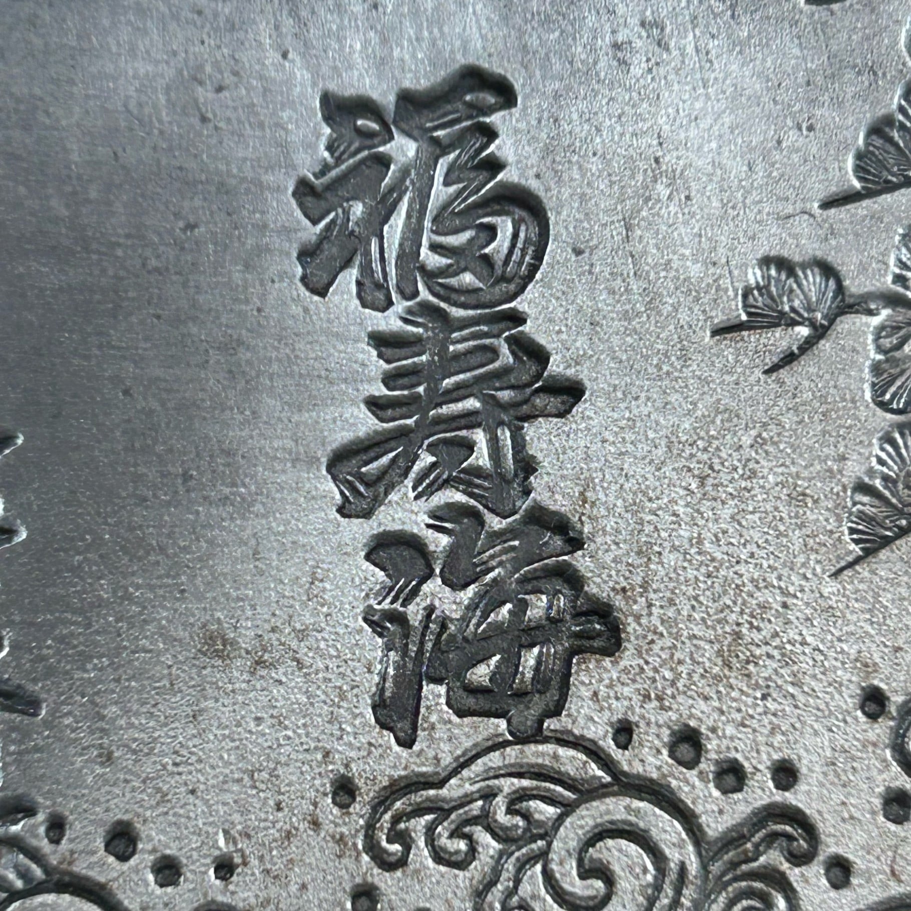 福寿海(運寿斉) 寸八鉋/70mm【中古買取品】 | 利作オンラインストア