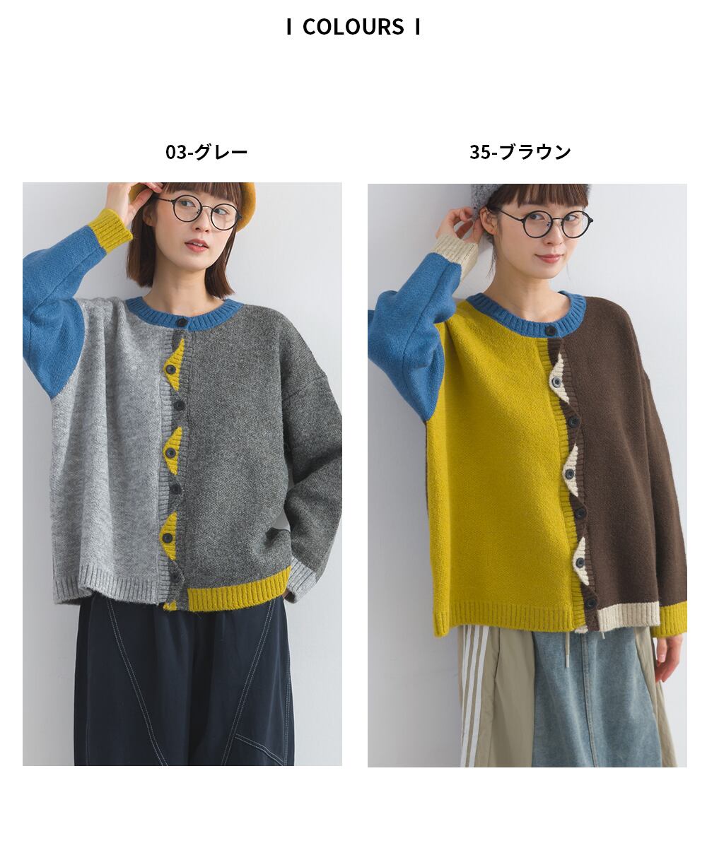 D54040 なみなみ前立ニットクルーカーディガン / Wavy Placket Knit