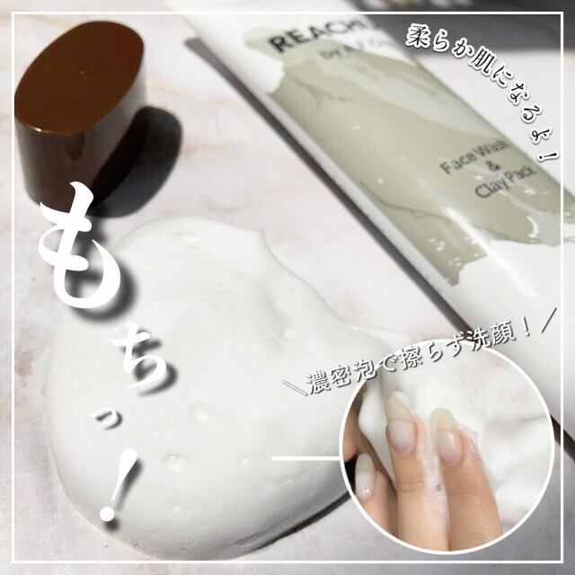 REACHU 洗顔 泥 泡 洗顔フォーム ニキビ 毛穴 もちもち 濃密泡 クレイ