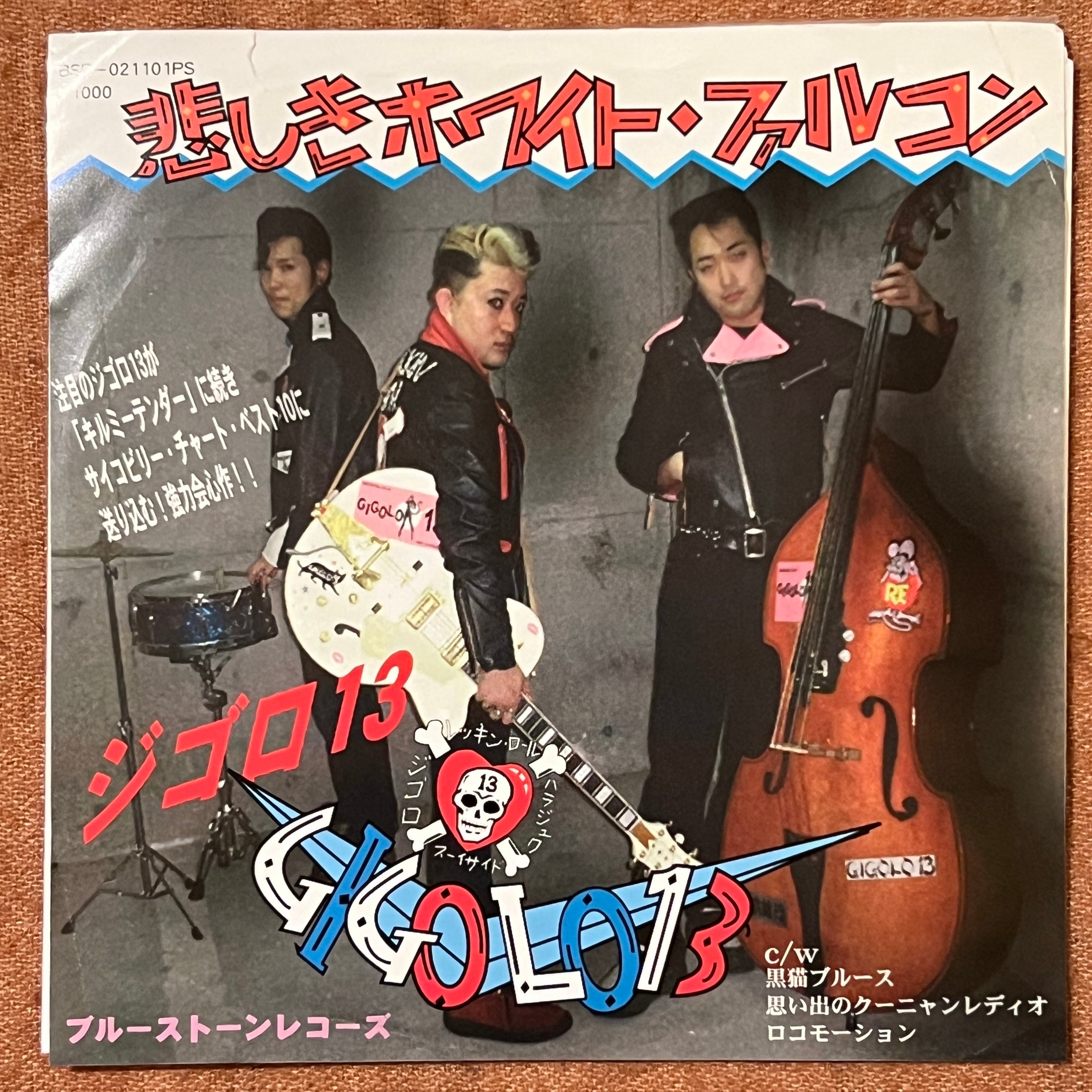 レコード：7inch | トキワレコーズ