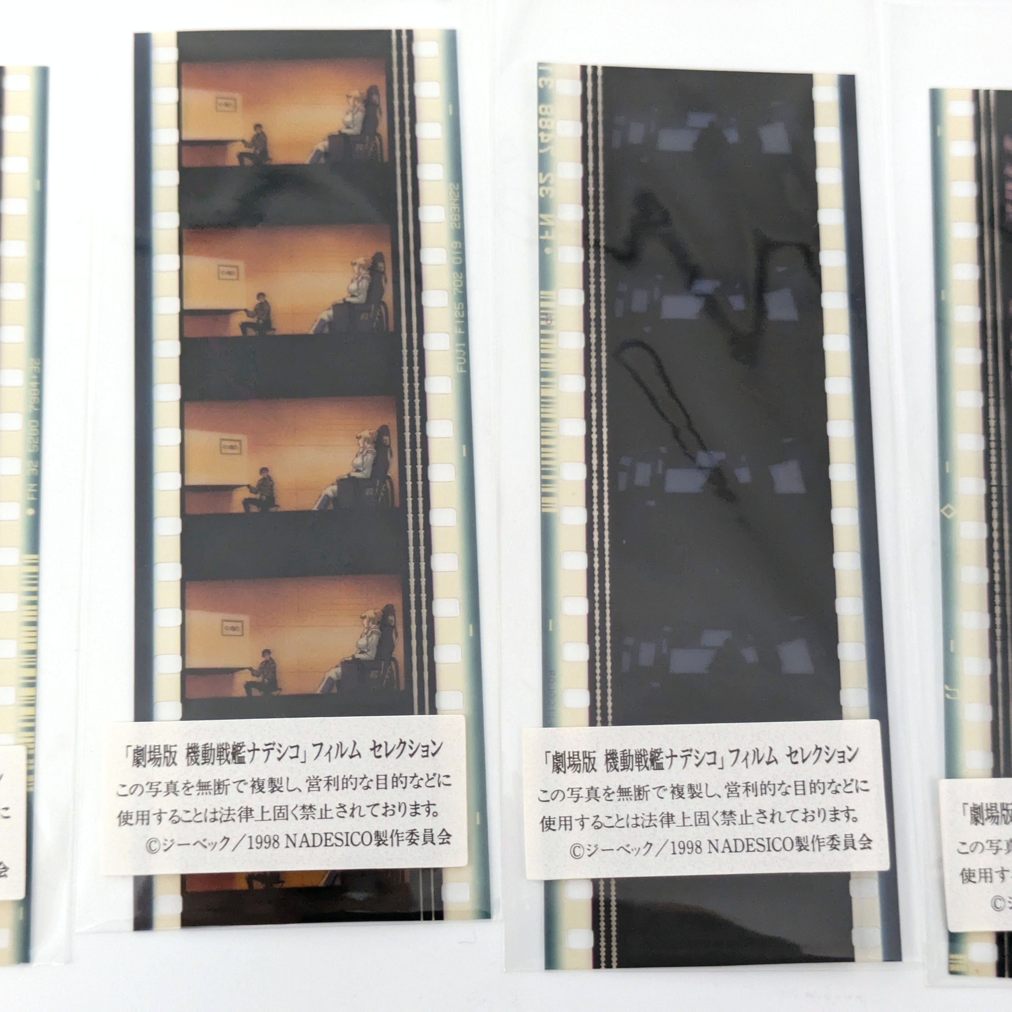 劇場版 機動戦艦ナデシコ・フィルムセレクション・特典フィルム・10枚