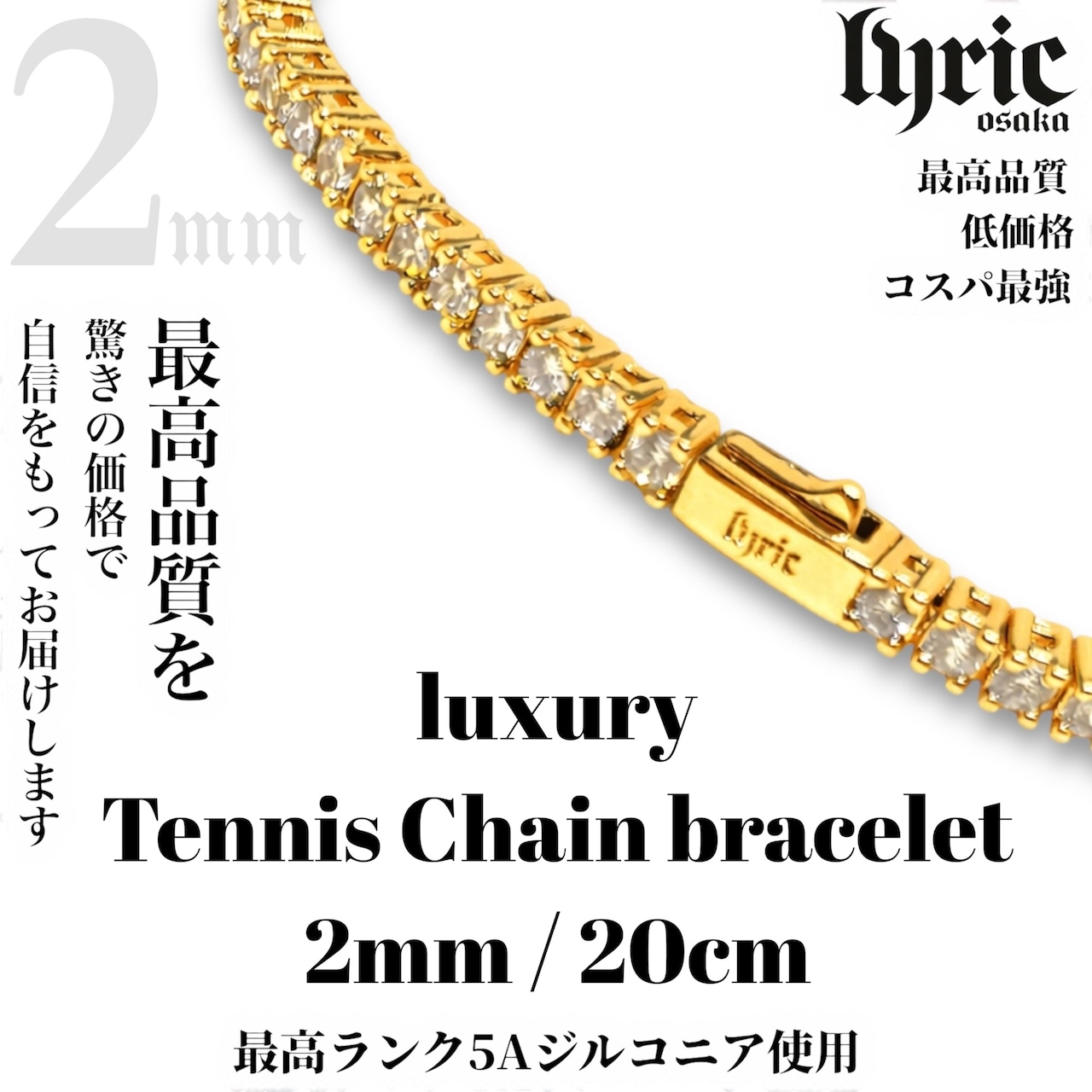 2mm 20cm luxury tennis bracelet gold