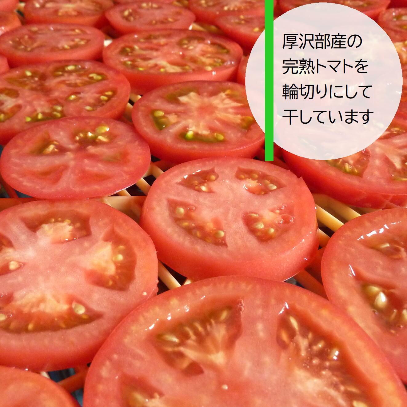 送料無料】ドライトマト 3個セット | あずまや 東谷農園
