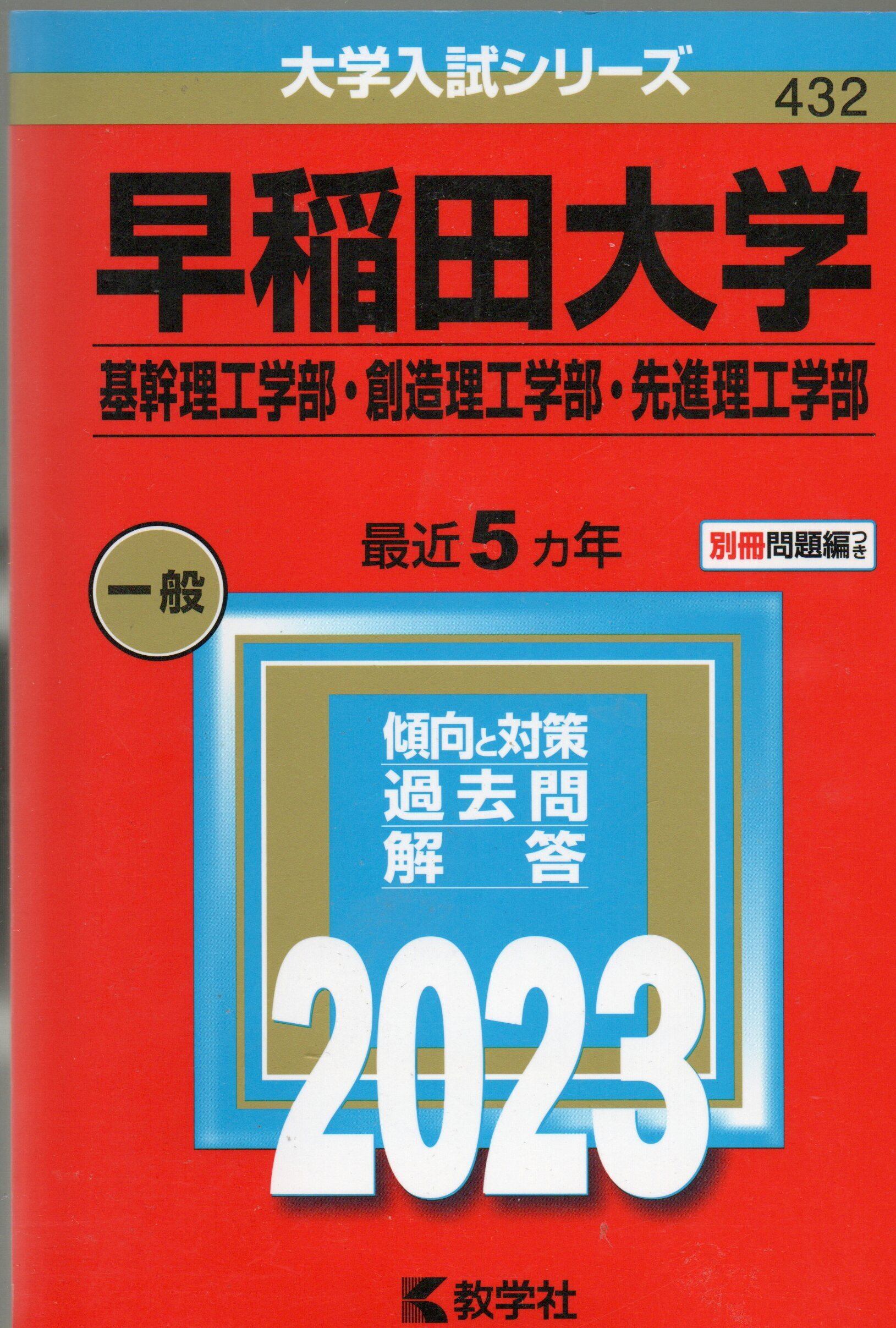 京大の理系数学25カ年[第7版] (難関校過去問シリーズ) | 赤本専科 夢幻