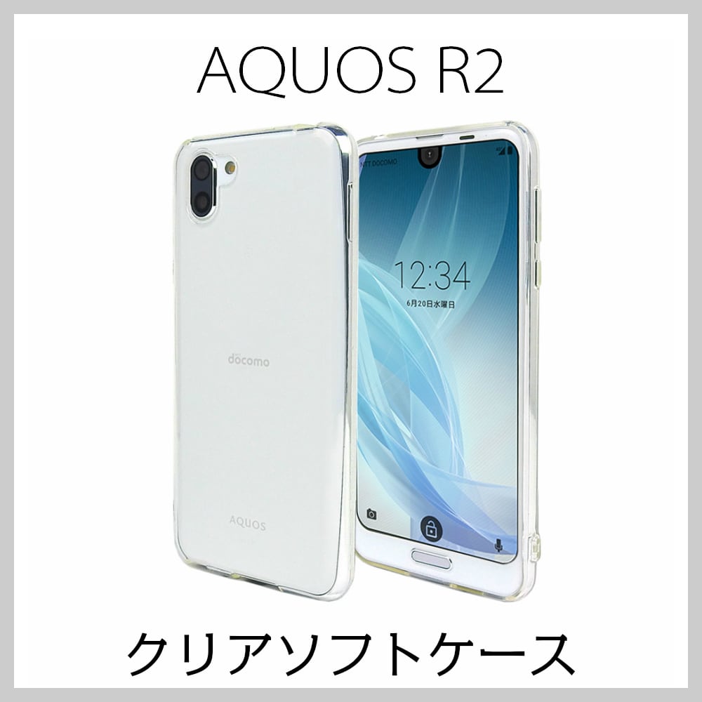 AQUOS R2 SH-03K/SHV42 クリアソフトケース TPUケース