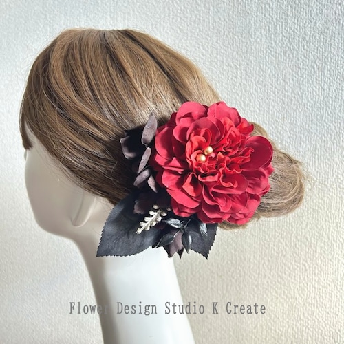 成人式・袴・ダンスに♡赤いダリアと黒い紫陽花のアレンジUピン　フラメンコ小物　花飾り　頭飾り　パーティー　ダンス　髪飾り　美女と野獣　フラメンコ