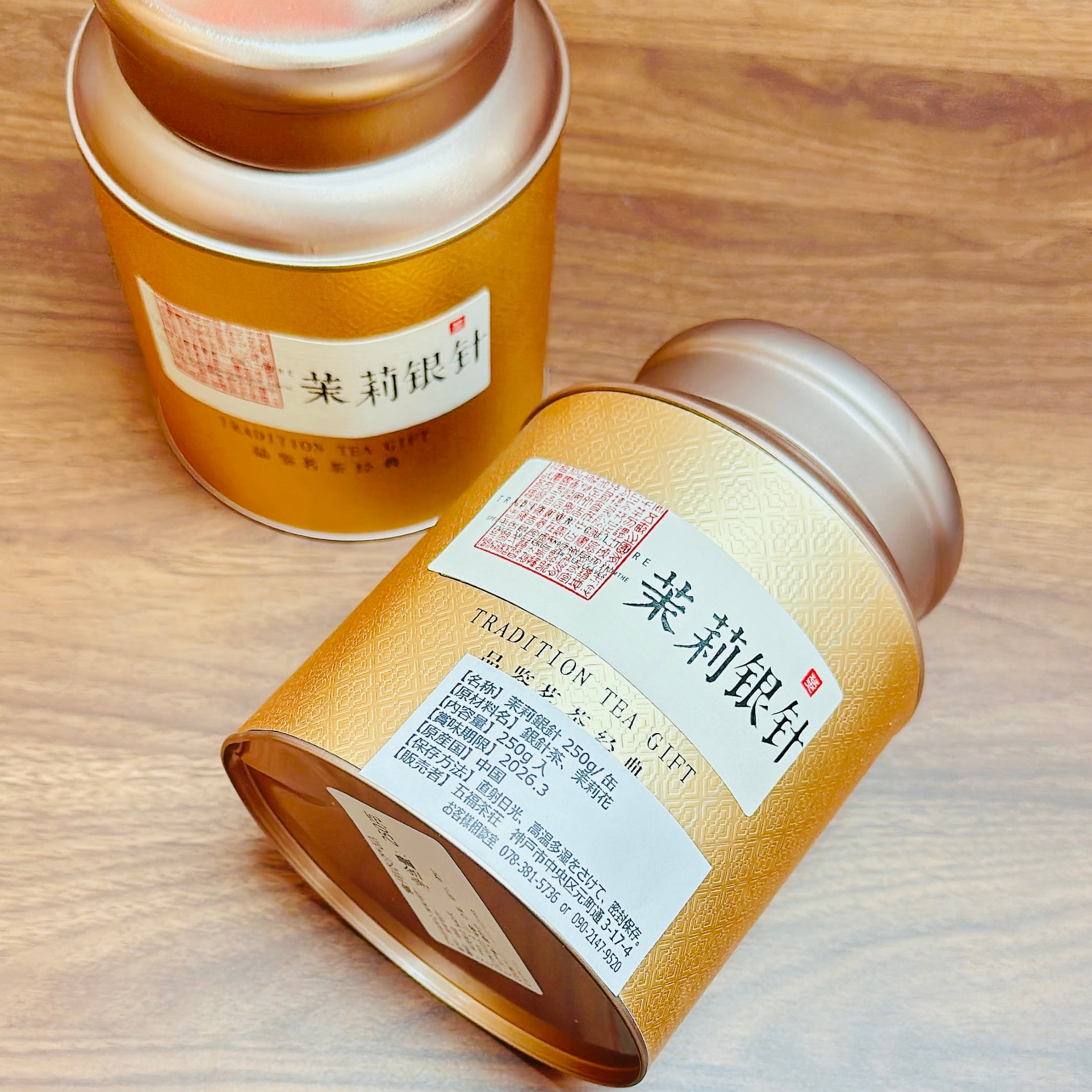 花茶】茉莉銀針 25g/袋 | 五福茶荘