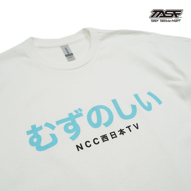 NCC西日本TV  /  むずのしいTee  /  別注ブルー