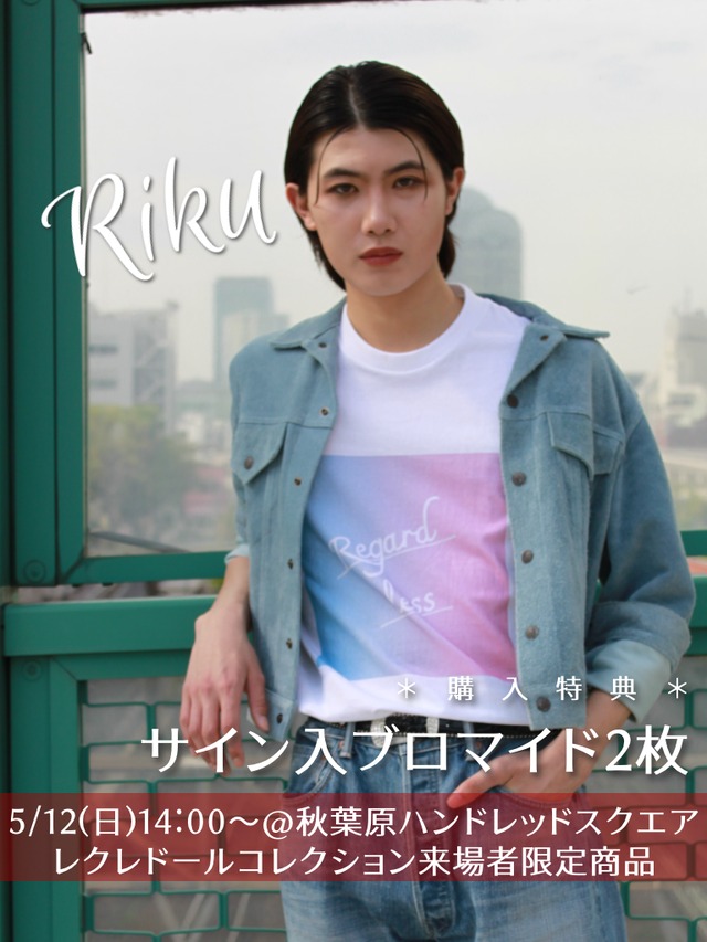 【5/12来場者限定】Riku＊サイン入ブロマイド付Tシャツ