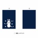 うさぎのラブレター2[ミッドナイトブルー]（巾着(M)A)