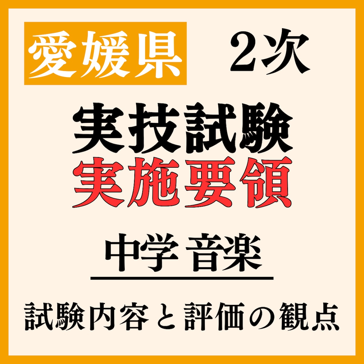 中学校音楽教育実践指導全集【バラ売り対応可】 中学校音楽教育実践