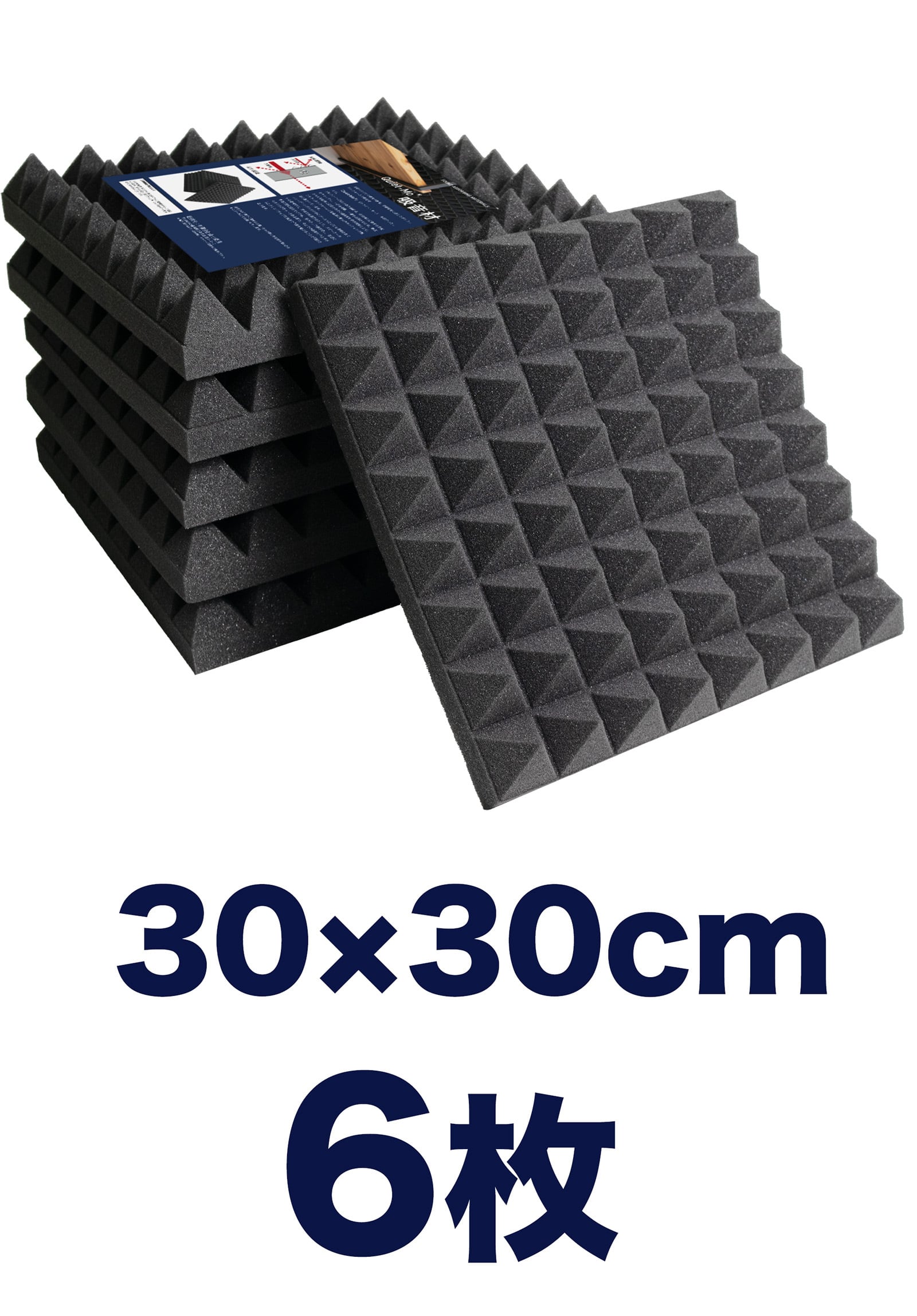 ウレタン吸音材 6枚セット（幅30cm × 30cm 8山）【厚さ5cm】 | Quiet