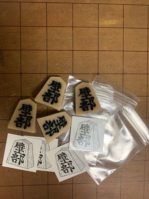 【English】Kabeb Skate wax Small size  "歩(Foo)" 【4pcs】