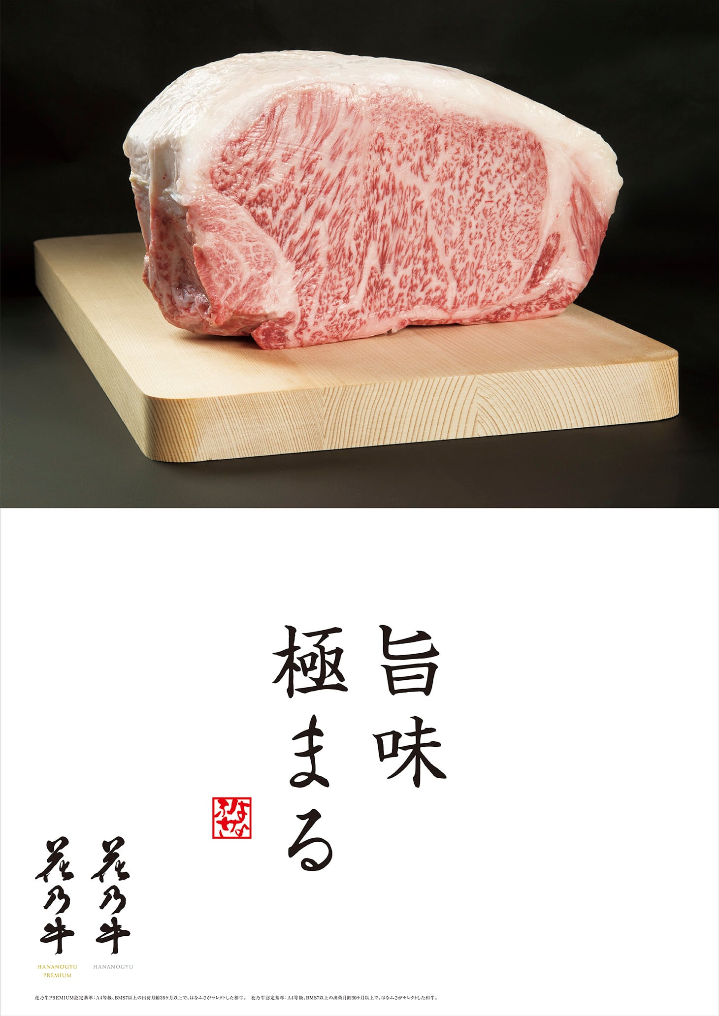 花乃牛】リブロースステーキ (400g：200g×2枚) | 【公式】肉匠はなふさ