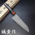 誠貴作 三徳 包丁 羽々斬 スーパーゴールドII ダマスカス 165mm 水牛八角 黒檀柄