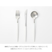 【Cutipol（クチポール）】GOA カトラリー ギフトセット 6P（ホワイト×シルバー）