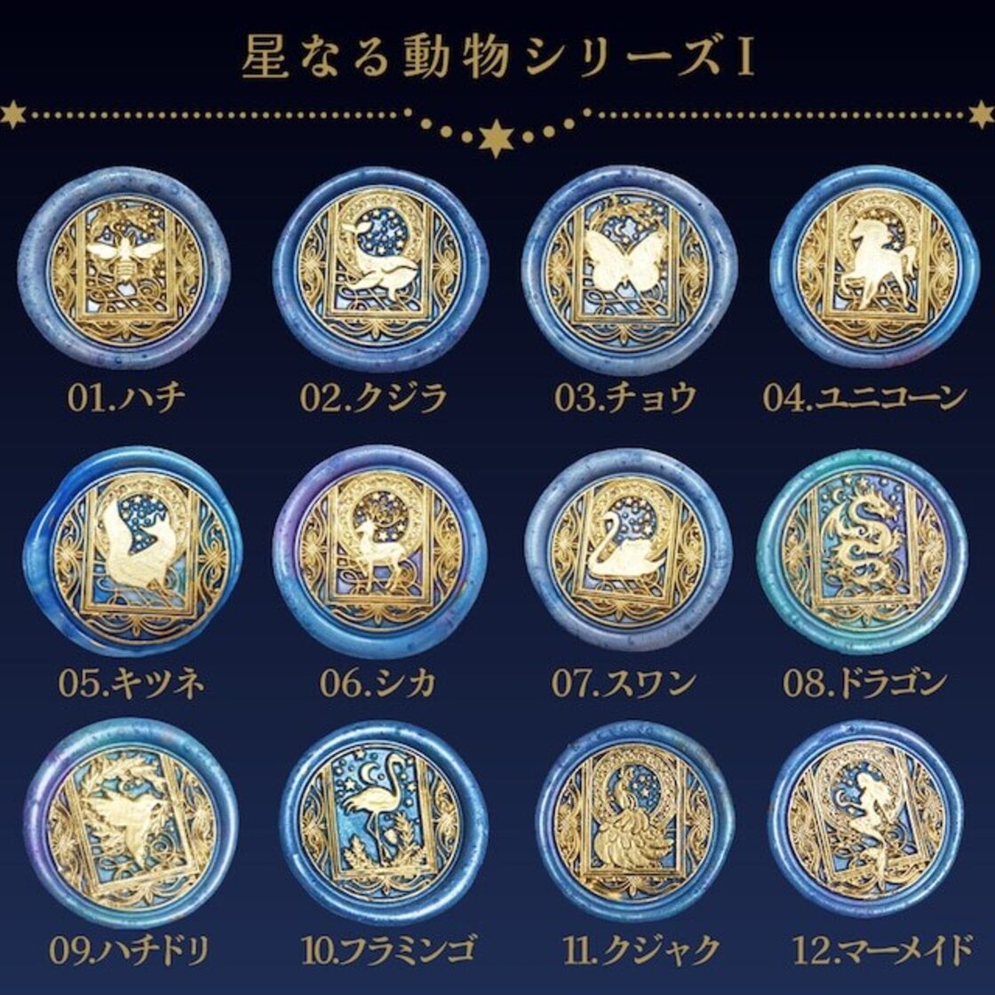 星空の羽根ペン《真夜中の6彩星魔法団》ガラスペン・インクセット 
