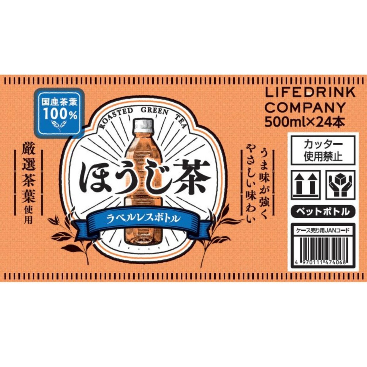 【2セット】LDC ほうじ茶 500ml x 24本