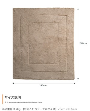 リバーシブル ファー こたつ布団 長方形