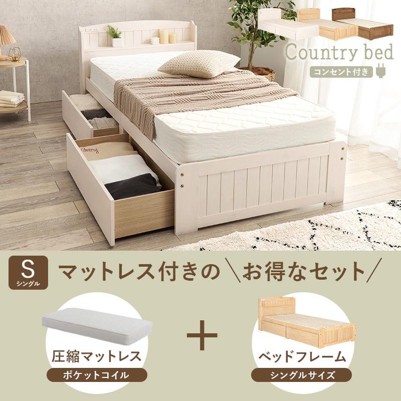 人気再入荷！！北欧風コンセント付きベッドフレーム　シングル（S） 人気再入荷！北欧風コンセント付きベッドフレーム シングル（S）