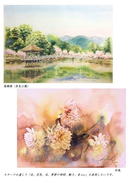 黒川しづこ透明水彩画作品集№3（2020年） | 黒川しづこ ART GALLERY