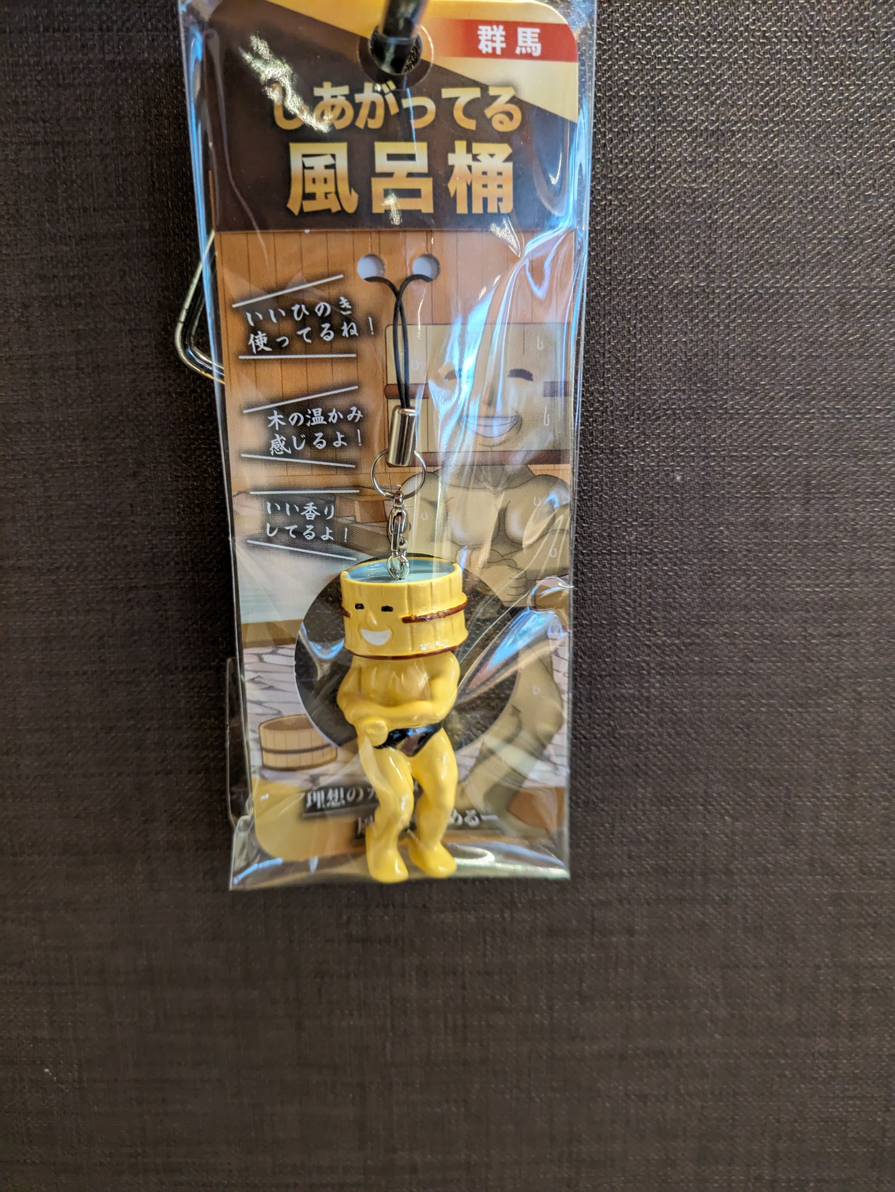 しあがってる風呂桶 | miyaroku