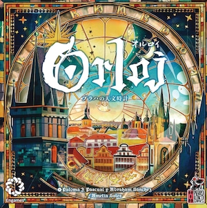(予約商品)オルロイ：プラハの天文時計 日本語版