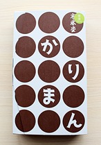 かりまんミックス | １５個　4/中旬～8/末　抹茶かりまん