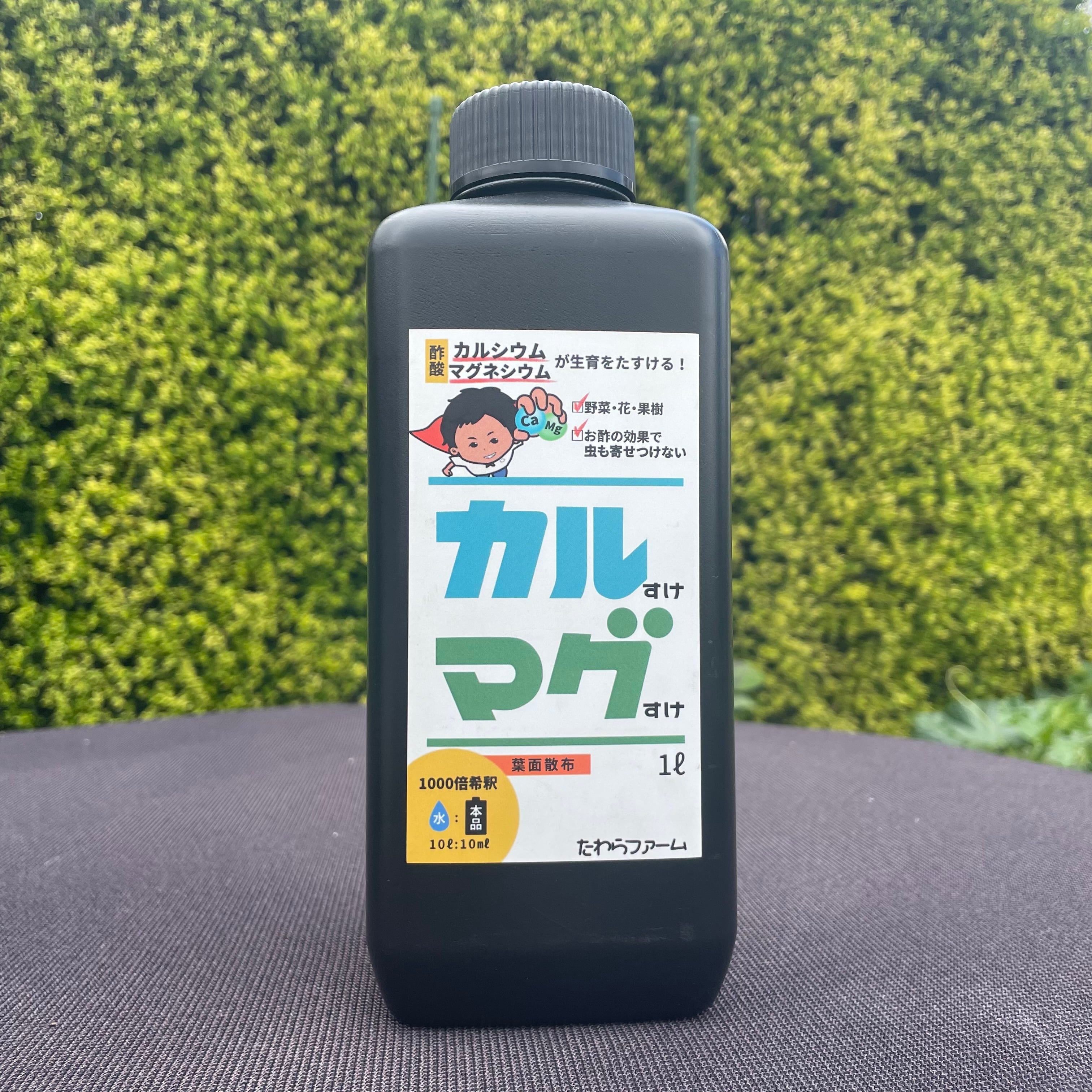 カルすけマグすけ1ℓ | たわらファーム