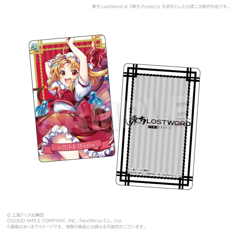 7月発売予定】「東方LostWord」トレーディングホログラムカード vol.4
