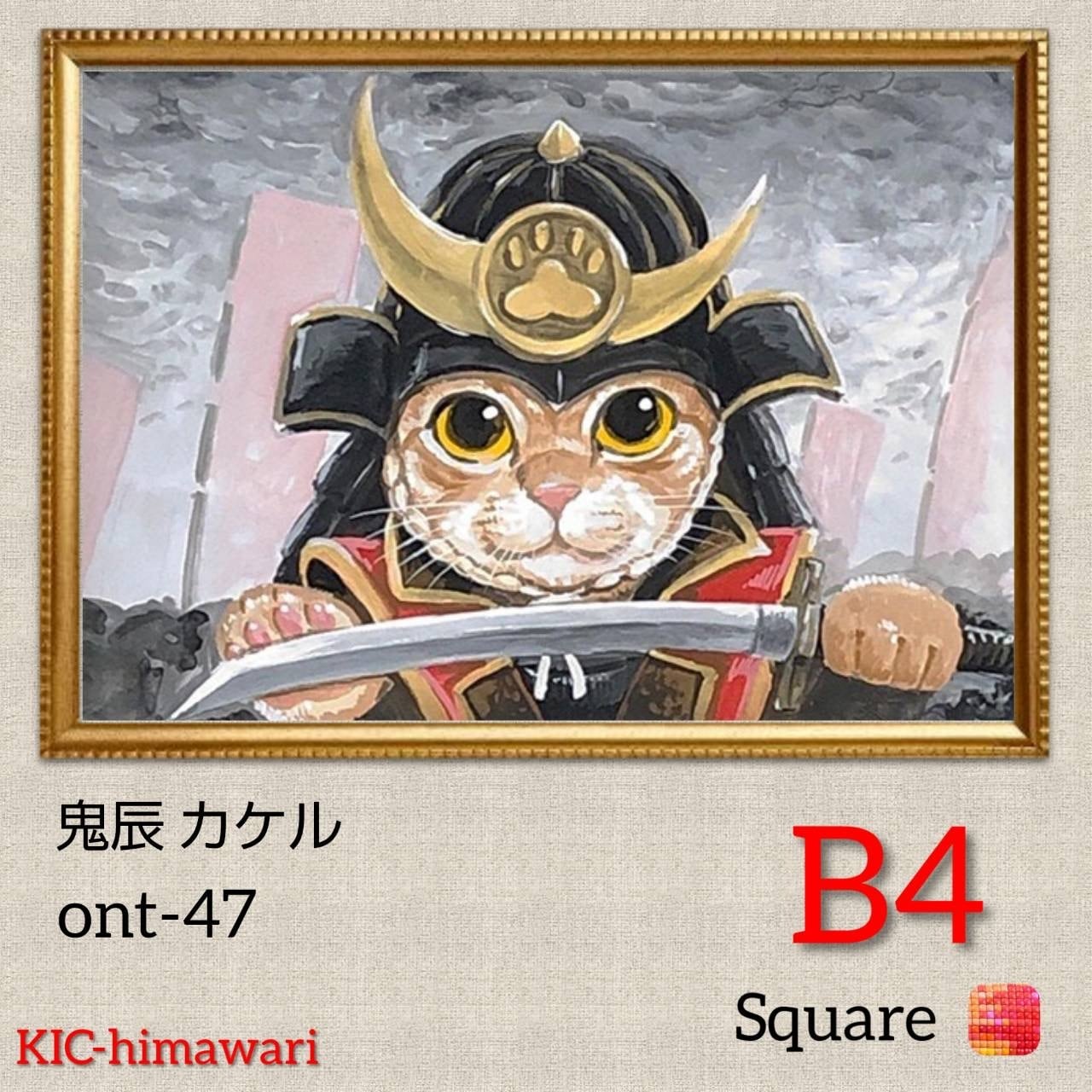 B4サイズ 四角ビーズ【ont-47】ダイヤモンドアート