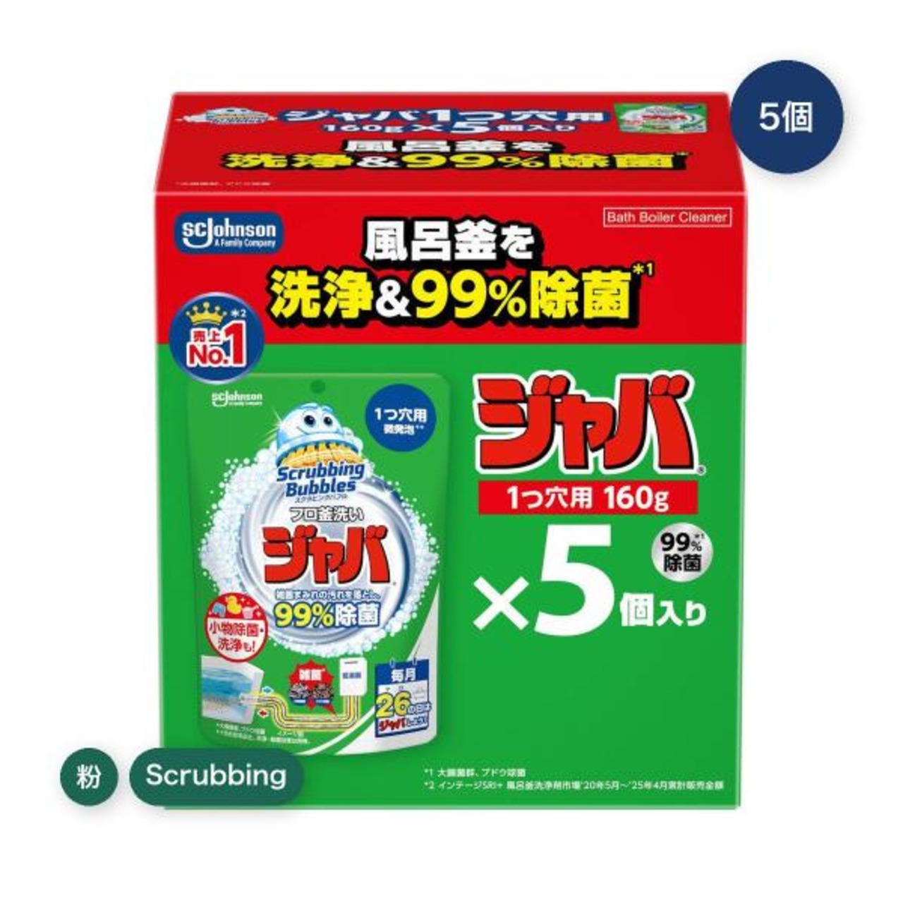 【2セット】スクラビングバブル ジャバ1つ穴用 5個