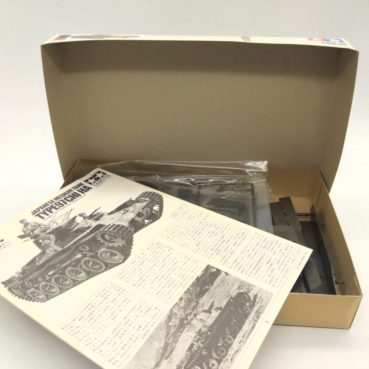 タミヤ 1/35 ミリタリーミニチュアシリーズ No.75 日本陸軍 97式中戦車 チハ