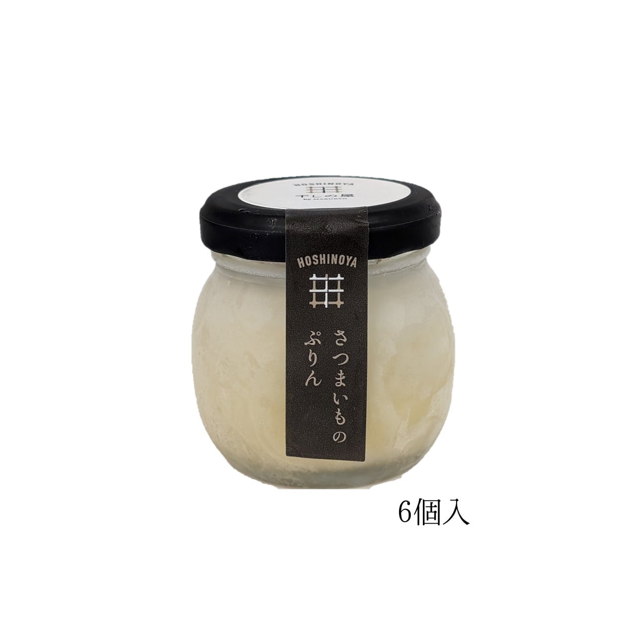 干しの屋のさつまいもプリン6個セット（冷凍配送）