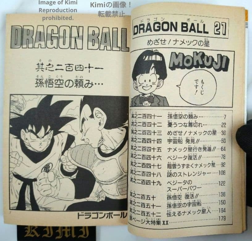 Dragon Ball 21 Comic Book 1990 First Edition First Printing Akira