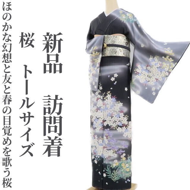 正絹☆仕付け糸付き未使用☆桜尽くしにわくわく喜色満面映えの