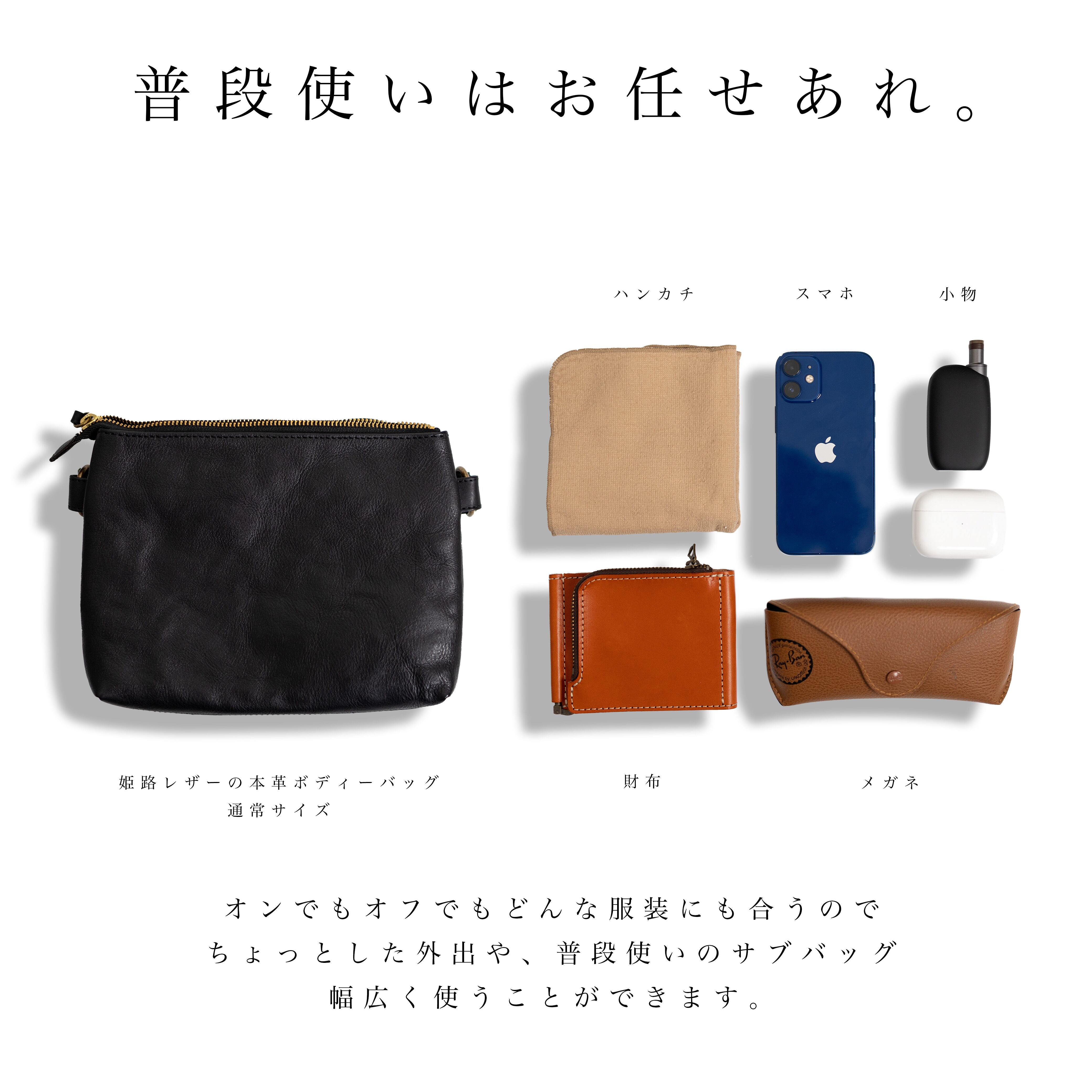 洒落た「本革ボディーバック」 | 「Japan Made屋」公式オンラインショップ 