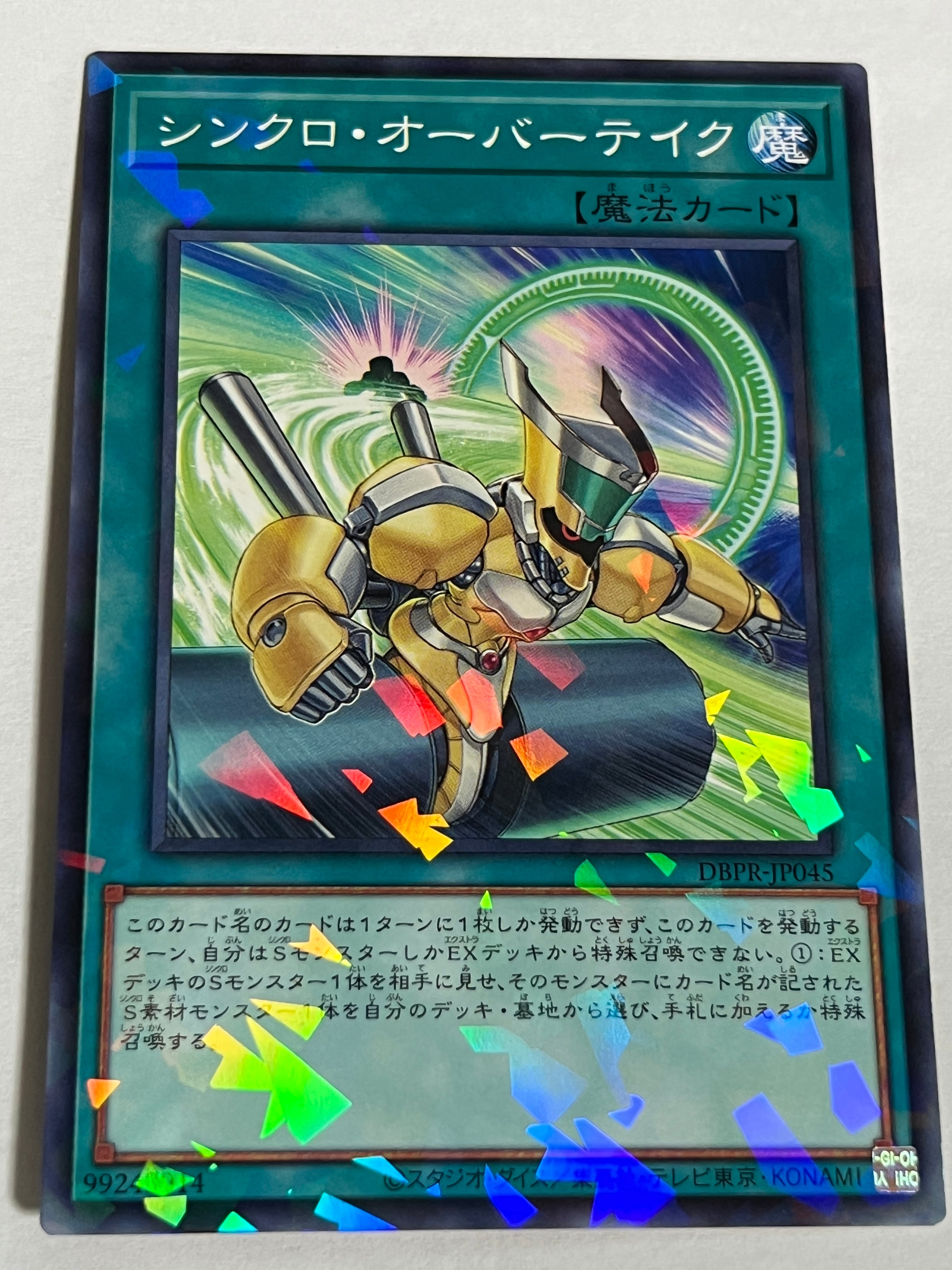 BLZD-JP021[キラーチューン・ロタリー]プリズマティックシークレット